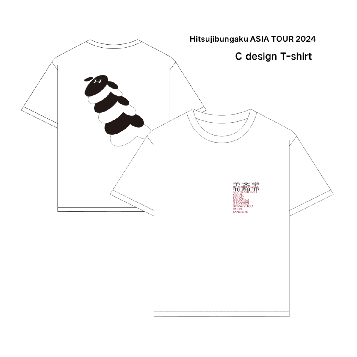 羊文学2024亚洲巡演 T恤C设计 刺绣款