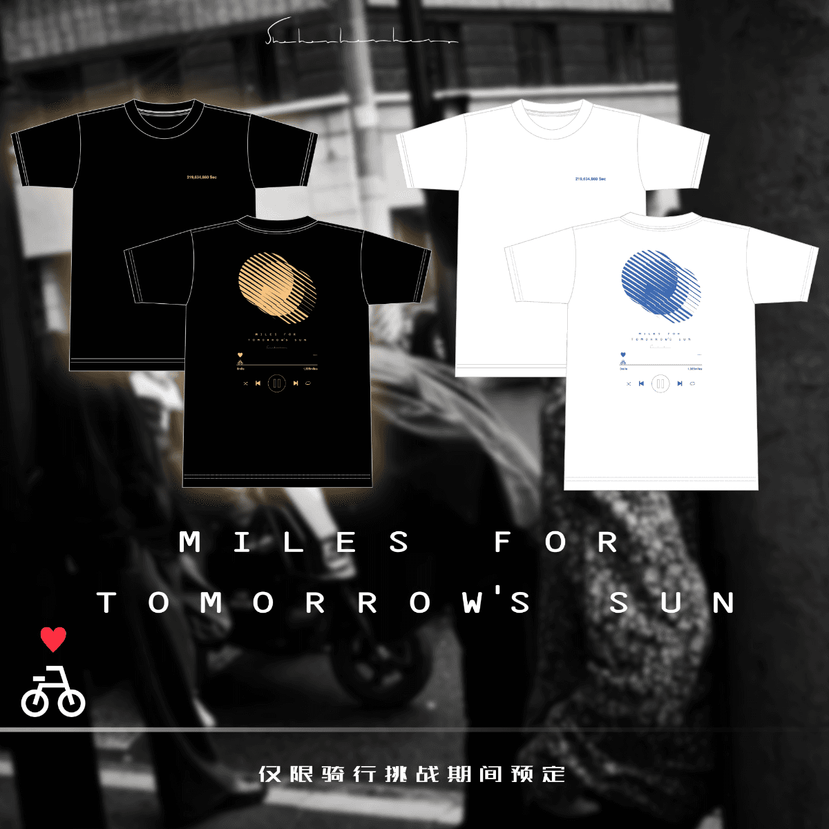 Shhhs Miles For Tomorrow's Sun 骑行主题T恤