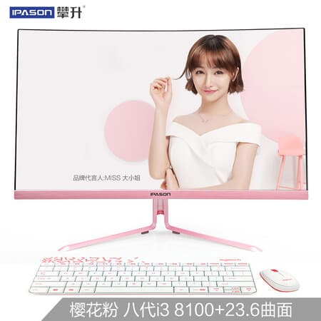 攀升(IPASON)樱花粉 P11 23.6 英寸曲面一体机