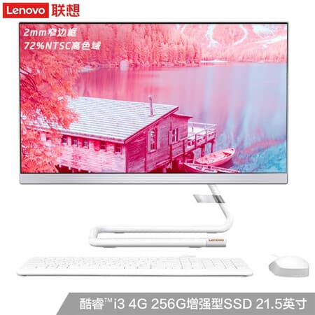 联想(Lenovo)AIO 520C 微边框高色域一体机台式电脑21.5英寸